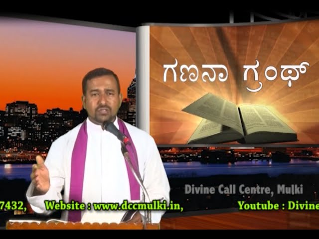 Divine Word By Divine Call Centre,Mulki Episode-  11