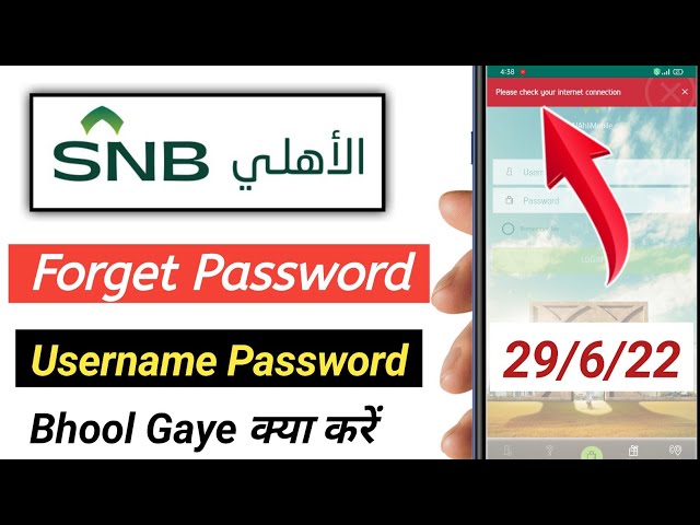 SNB ka password Bhool gaye || snb al ahli forget Password || SNB forget Password