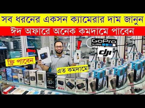 Action Camera Price In Bangladesh 2024