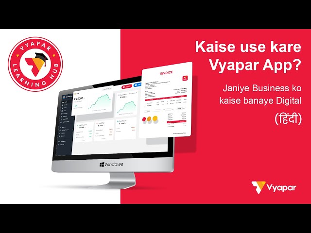 Vyapar app Kaise use kare? Vyapar billing software Kaise use kare?  Vyapar Desktop Demo