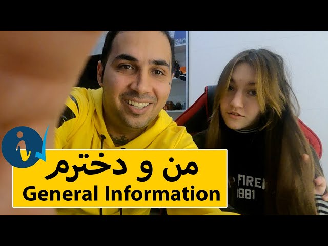 General Information - اطلاعات عمومی من و دخترم