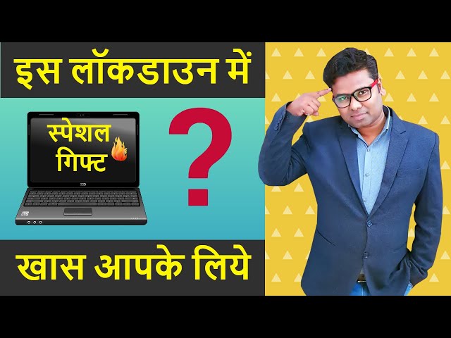Special Gift For You In This Lockdown | learn computer skills at home With My Computer Course
