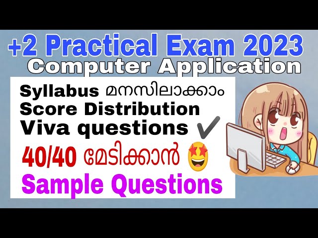 Plus Two Computer Application Practical 2023 | Viva Questions | Sample Questions | ഇനി 40/ 40വാങ്ങാം