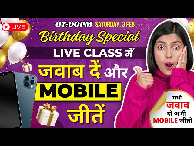 Birthday Live Class | Win A Mobile Phone | Birthday of Kanchan Keshari | English Connection
