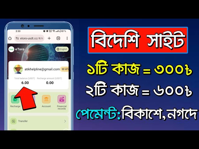 New Online Income Site 2024 | Earn 300 Taka Perday Payment Nagad | Online Earning 2024 | ফ্রি ৯০০৳