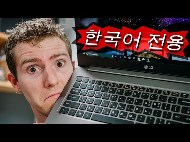 The KOREAN laptop you CAN'T buy!