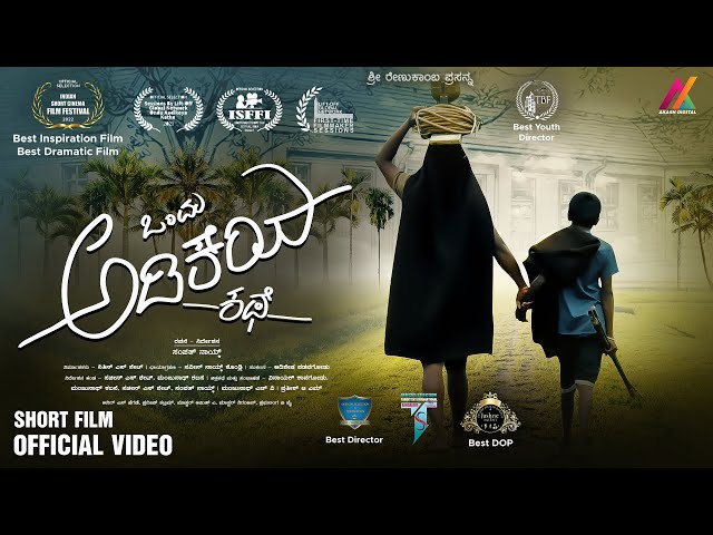 Ondu AdIkeya Kathe -  New Award Winning  Kannada Short Film | Sampat Narayan |  Akash Digital