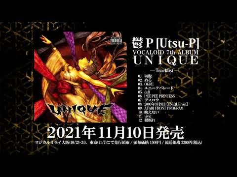 鬱P [Utsu-P] / 7th Album "UNIQUE" [Trailer]