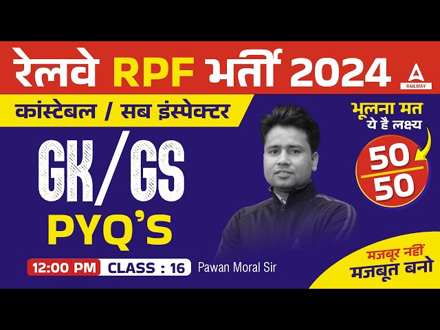 RPF SI Constable 2024 | RPF GK GS Previous Year Question Paper | RPF GK GS by Pawan Moral Sir #17
