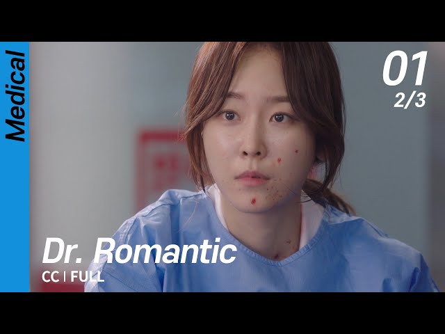 [CC/FULL] Dr. Romantic EP01 (2/3) | 낭만닥터김사부