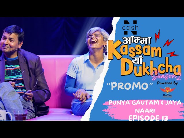 AMMA KASSAM YHAA DUKHCHA S2 | Episode 13 Trailer | PUNYA GAUTAM & JAYA NAARI | Bikey, DJ Maya