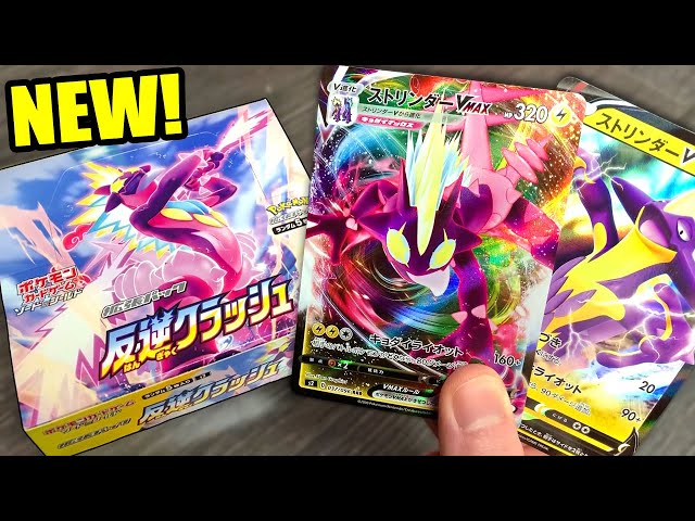 NEW POKEMON CARDS in a REBELLION CRASH BOOSTER BOX OPENING! (Rebel Clash Preview)