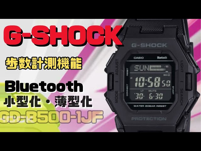 CASIO G-SHOCK GD-B500-1JF 小型化・薄型化モデル デジタル腕時計 メンズ スマートフォンリンク 2024年４月発売