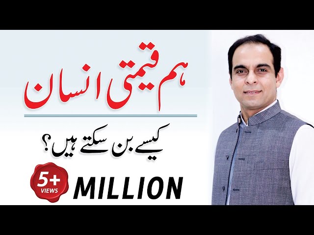 Tips To Become a Valuable Person | Qasim Ali Shah (Urdu/Hindi)
