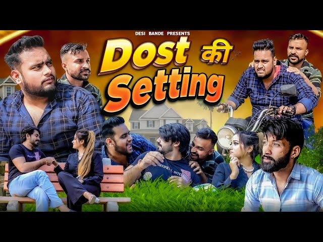 Dost Ki Setting | Desi Comedy Video | Setting Se Meeting | Desi Bande