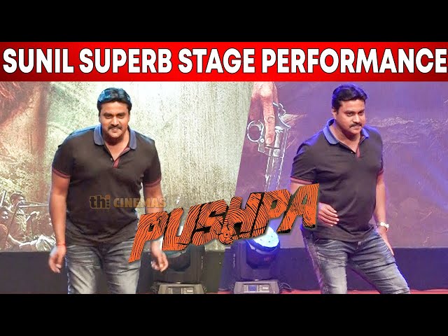 Sunil Superb Stage Performance | Pushpa Success Meet | Pushpa Grand Success Meet at Chennai
