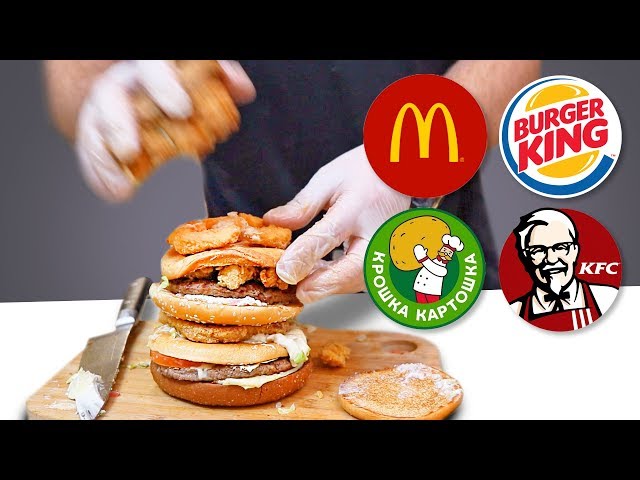 Сделал новый бургер из разных меню Макдональдс/ KFC/ Бургер Кинг/ Крошка Картошка/Теремок