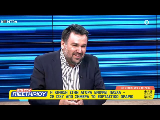 Στράτος Σεϊτάνίδης: Είναι δεδομένο ότι θα γίνει μπαμ στην οικονομία
