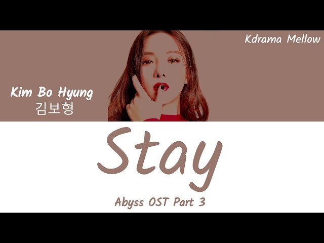 Kim Bo Hyung (김보형) - Stay (Abyss OST Part 3) Lyrics (Han/Rom/Eng/가사)