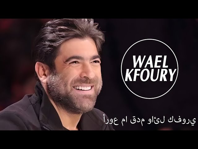 Wael Kfoury Best Songs Playlist | Wael Kfoury Greatest Hist Full Album