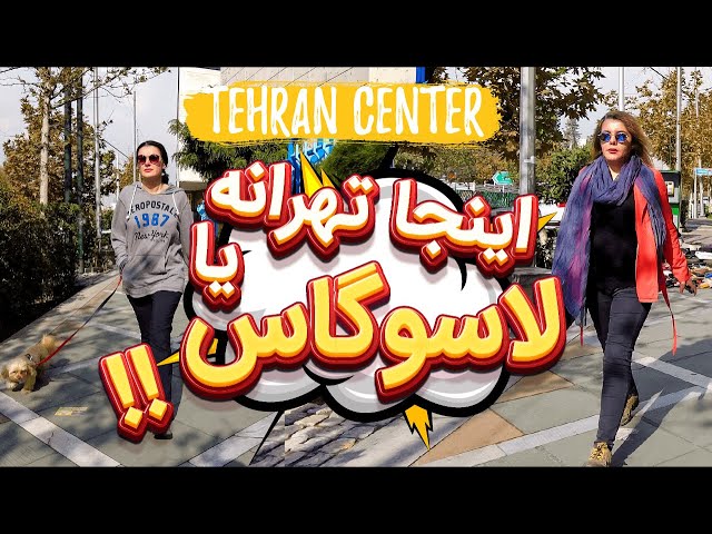 Iran Tehran | Virtual Walking Tour in Tehran Streets | Northern Tehran