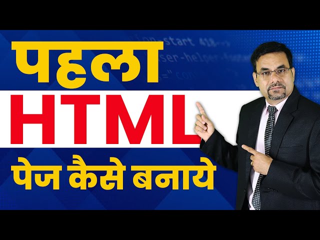 How to Create a Simple HTML Page | HTML Tutorial for Beginners | Complete HTML with Notes & Code