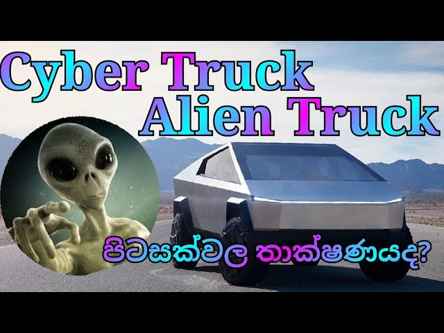 Revolutionary Future Car Cyber Truck | Elon Musk had alien help?
