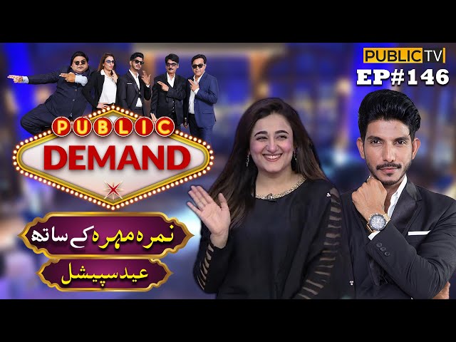 EID Special With Nimra Mehra | Public Demand with Mohsin Abbas Haider | DAY 02 | Public News