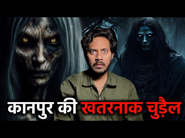 Kanpur Ki Khatarnaak Chudail | Real Horror Story | Sacchi Bhootiya Kahani | Bloody Satya