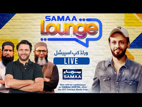 Samaa Lounge