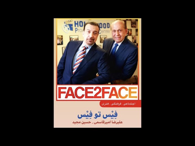 Face 2 Face with Alireza Amirghassemi and Hossein Madjid ... July 7, 2021