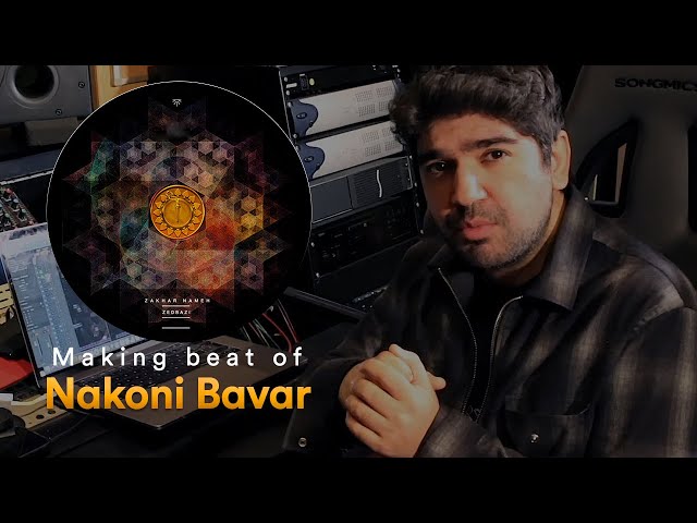 Making the beat of “Nakoni Bavar” by Zedbazi (Produced by: Alireza JJ) 2012