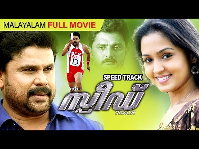 Speed Track Malayalam Full Movie || Dileep ||Madhu Warrier || Riyaz Khan Gajala || Jayasurya