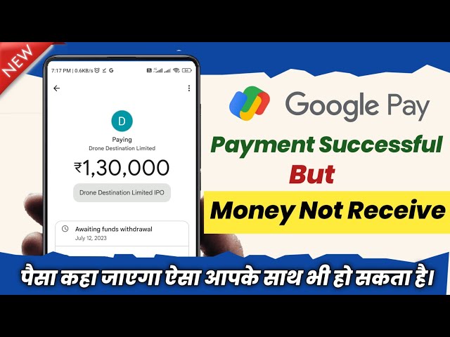 Google pay payment successful money not received | Google pay payment success money not received