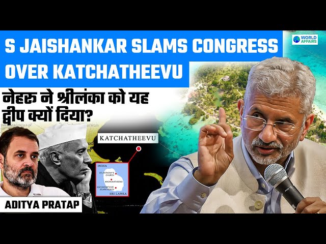 "For Pt Nehru, it was Nuisance” -  S Jaishankar Slams Congress over Katchatheevu | World Affairs