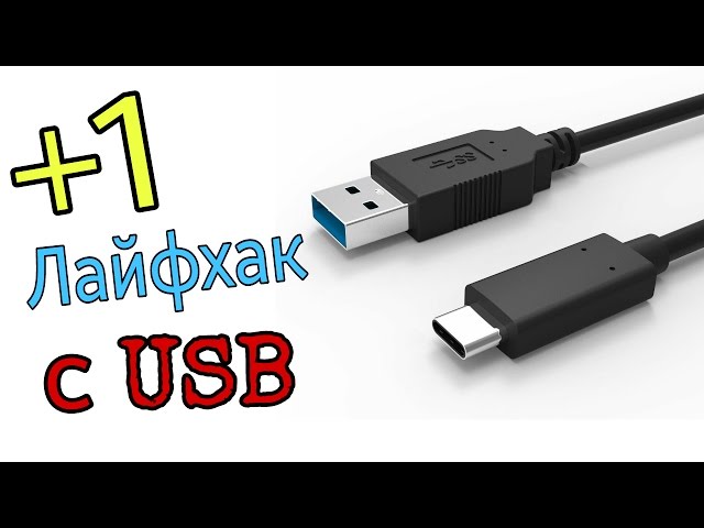 USB прозвонка электрической цепи