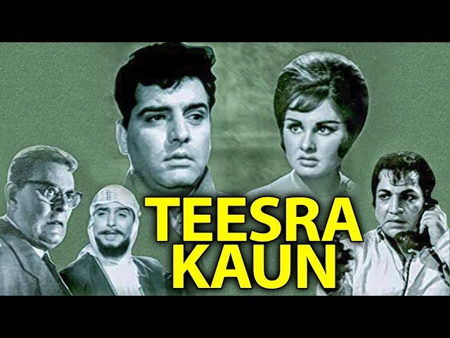 तीसरा कौन (Teesra Kaun) बॉलीवुड की सुपरहिट क्लासिक मूवी | फिरोज खान, कल्पना,शशिकला | 1965