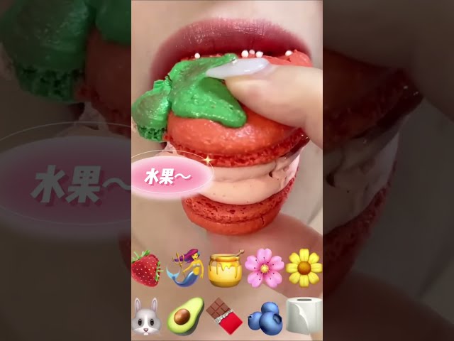 asmr eating emoji food#mukbang #asmreating #咀嚼音 #emojifoodchallenge