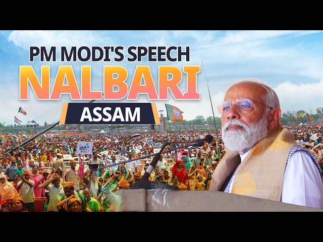 PM Modi addresses a public meeting in Nalbari, Assam