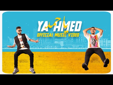 Mehdi Mozayine & Madara -YA HMED ( Music Video - 2021) مهدي مزين و مادارا - يا حمد