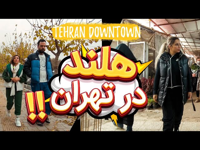Iran Tehran | Virtual Walking in Southeast of Tehran | Free Tour