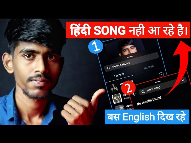 Instagram Hindi Music No Results Found Problem Solution | Story par sirf English song aa raha hai