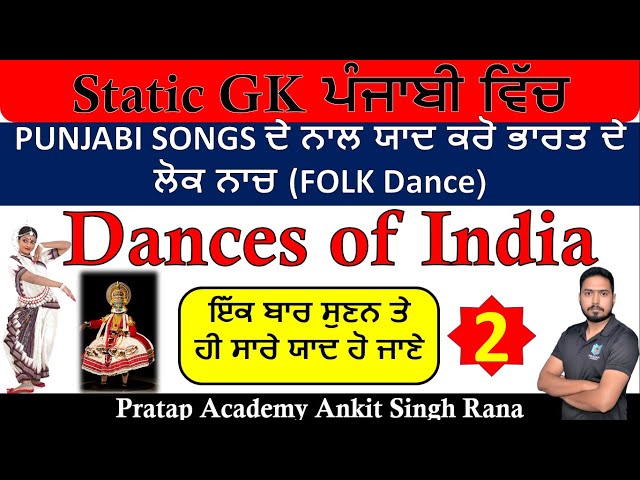 Dances of India for Punjab Police 2022, Folk Dances of India for Punjab Gram Sevak, ਭਾਰਤ ਦੇ ਲੋਕ ਨਾਚ