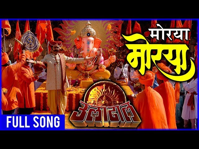 Morya Morya | Superhit Ganpati Song | Ajay Atul | Uladhaal Marathi Movie