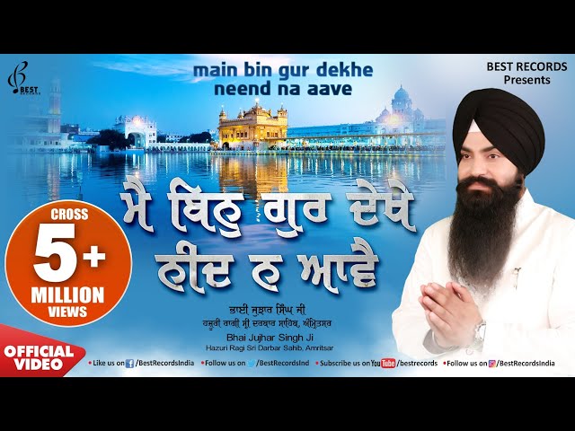Main Bin Gur Dekhe (Video) - Bhai Jujhar Singh Ji - Latest Shabad Gurbani Kirtan 2020 - Best Records