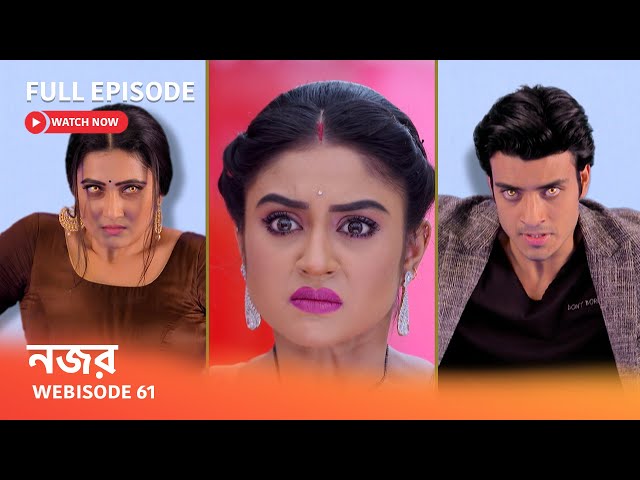 নজর | Webisode 61 I Full Episode I