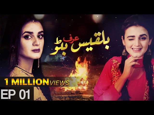 Bilqees Urf Bitto - Episode 1 | Urdu 1 Dramas | Hira Mani, Fahad Mirza