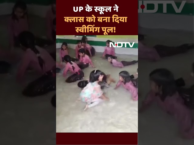 Uttar Pradesh के School ने Class को बना दिया Swimming Pool | NDTV India