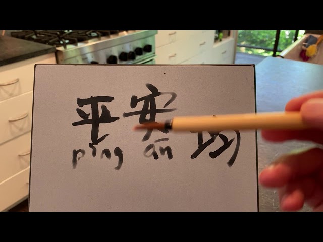 A quick Chinese lesson just for fun 😊 | Tim Ferriss