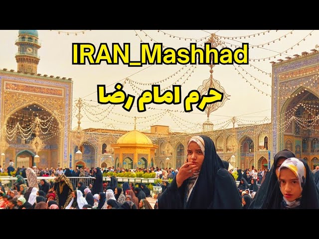 IRAN Imam Reza Holy Shrine 🕌 IRAN Mashhad 2024